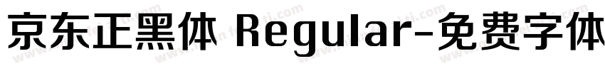 京东正黑体 Regular字体转换